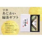 宇治あじわい緑茶 G-25 緑茶 茶 お茶 宇治茶