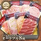千成亭マイスターベルクOD-35 8点セット