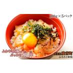ふかうら真鯛のぶっかけ鯛丼 5パック