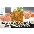 北のハイグレード食品2021認定 ほんのり焼たらこ