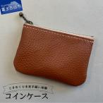 ファスナーコインケース 手縫い体験チケット