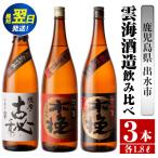 i752 さつま木挽黒 1800ml×3本
