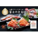 fu.... налог Fuji. . пробный комплект l рыба Fuji. . salmon кета лосось . sashimi sashimi Yamanashi префектура столица . город 