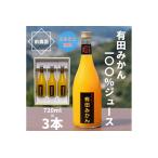 とろり みかんネクター720ml