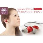 fu.... налог j-phonic K2(mx) цвет : Apple красный профессиональный полный плита * наушники. музыка оценка для модель Yamanashi префектура Koufu город 