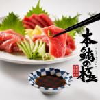 本鮪 本まぐろ 生 養殖 愛媛 愛南 キョクヨーマリン愛媛