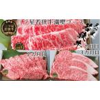 若狭牛 3ヶ月 ロース すき焼き すき焼き肉