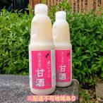 甘酒 灘菊 手造り 900ml