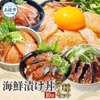 土佐の丼の素 5種