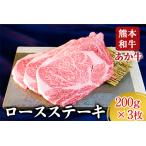 ロースステーキ 600g