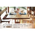 匠工房 チェアS-W040 クルミ材 飛騨の家具
