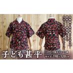 fu.... налог ребенок джинбей (pati pati)110~120cm оттенок черного монстера рисунок джинбей .... мода ребенок одежда Kids одежда Kochi префектура . прекрасный город 