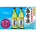 fu.... налог yo long остров . sake [ остров иметь Izumi ]....* надежно .... сравнение комплект | sake shochu Кагосима префектура . теория блок 