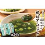 fu.... налог . лампочка a-sa суп Okinawa префектура север средний замок . производство 4g 6 пакет 4 комплект 24 еда ульва «морской салат» клей .-...... суп водоросли питание здоровье витамин mine.. Okinawa префектура север средний замок .