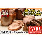 fu.... налог a008 Кагосима чёрный свинья [ короткий нос свинья ] без добавок уголь огонь . свинья ude * коричневый - колодка * один . размер уголь огонь жарение свинья набор ( всего примерно 700g)[ Кагосима. .] страна.. Кагосима префектура Aira город 