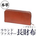 a493-02 本革ハンドメイド 2色から