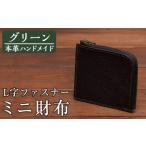 a511-05 本革ハンドメイド 5色から