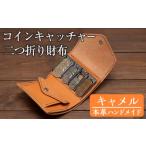 a512-03 本革ハンドメイド 5色から