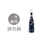 fu.... налог a518-04 < sake название рисунок > shochu и т.п. sake. упаковка для ткань пакет! один . бутылка для [ один ...] можно выбрать 5 вид!1800ml. shochu бутылка . стильно перевозка возможен крепкий.. Кагосима префектура Aira город 