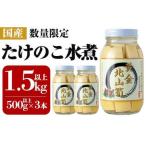 fu.... tax a531 < limited time!2024 year 5 month on .~7 month middle .. shipping expectation > limited amount! yellow gold north mountain .( large )500g and more ×3ps.@ total approximately 1.5kg[ north mountain . district komyu.. Kagoshima prefecture Aira city 