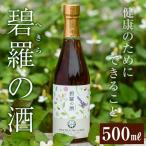 a551 碧羅の酒 500ml