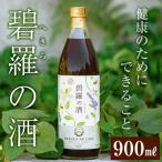 a552 碧羅の酒 900ml