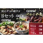 fu.... налог Akashi dako. . осьминог B комплект рыба моллюски бакалея ежедневное блюдо Hyogo префектура Akashi city 