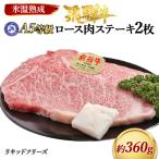 ロース肉ステーキ 2枚