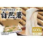 fu.... налог Японский ямс cut примерно 600g Kasama Японский ямс изучение .DG-002 Ibaraki префектура Kasama город 