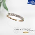 リング K18 ピンクゴールド 1ct ハーフ