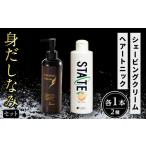 シェーブクリーム&ヘアトニック 身だしなみセット