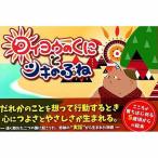 タイヨウのくにとツキのふね お守り付録セット