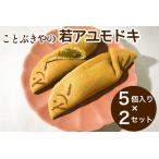 若アユモドキ 和菓子