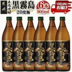 fu.... налог [ Kirishima sake структура ] Kuro-Kirishima (20 раз )900ml×6шт.@{...... экспресс-доставка }_17-0701_( столица замок город ) чёрный туман ....20 раз 900ml.. бутылка 6 шт. комплект.. Miyazaki префектура столица замок город 