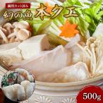 幻の魚 本クエ鍋用 紀州和歌山 500g