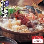 冷凍 伊勢海老 お鍋用 約 500g