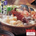 冷凍 伊勢海老 お鍋用 約1.2kg