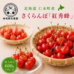 さくらんぼ 600g