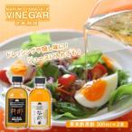 SA0834 果実酢原酢2本セット