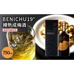 梅酒 年間1000本 BENICHU19 750ml