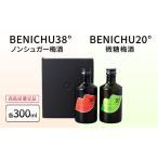 梅酒 BENICHU20 BENICHU38