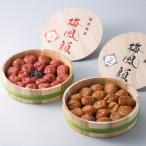 梅干し 梅ごのみ 大 うす塩味