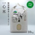 令和7年産 矢原一心ファーム 特別栽培米