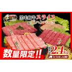 ふるさと納税 3か月 お楽しみ 定期便 黒毛和牛 スライス 豚 ハンバーグ 総重量2.4kg 肉 牛 牛肉 国産 おかず すき焼き しゃぶしゃぶ ロース ウデ.. 宮崎県日南市