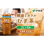 ふるさと納税 『定期便：全6回』健康ミネラルむぎ茶2L×6本【500002】 北海道恵庭市