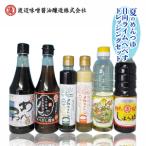調味料 油 ドレッシング 夏のめんつゆ 日向ライムへべすド…