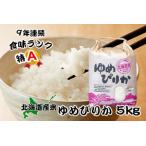 ふるさと納税 [12月17日