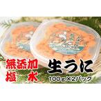 fu.... налог [11 месяц 30 день расчет минут до год внутри рассылка ]ezo морской еж hemicentrotus соль вода упаковка 100g×2P F-65002 Hokkaido корень . город 