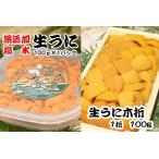 fu.... налог [11 месяц 30 день расчет минут до год внутри рассылка ]ezo морской еж hemicentrotus соль вода упаковка 100g×1P,ezo морской еж hemicentrotus 100g×1.F-65003 Hokkaido корень . город 