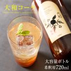 コーラを天然素材で 奈良のクラフトコーラ